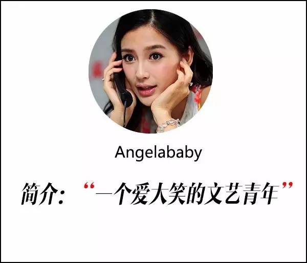 Angelababy