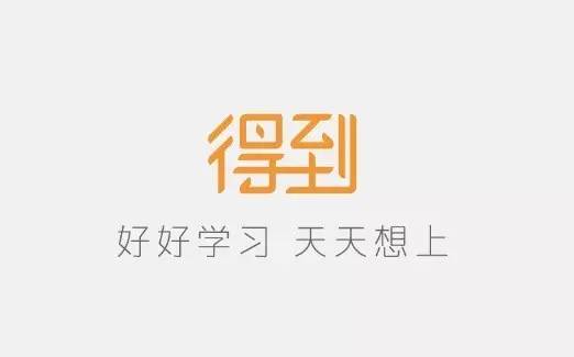 每一句 APP slogan，都是深刻的洞察