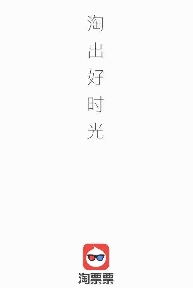 每一句 APP slogan，都是深刻的洞察