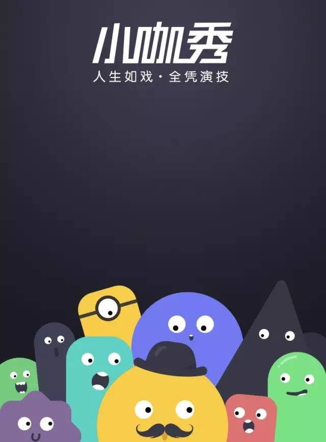 每一句 APP slogan，都是深刻的洞察