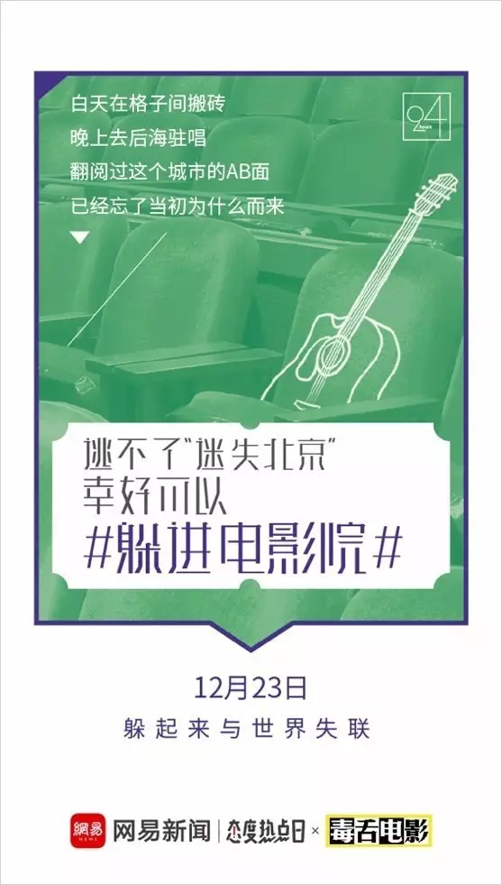 搞事情了！网易联手毒舌电影、肯德基开了家“任性电影院”