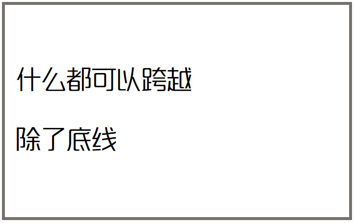 每一句好文案背后，都有一个潜台词