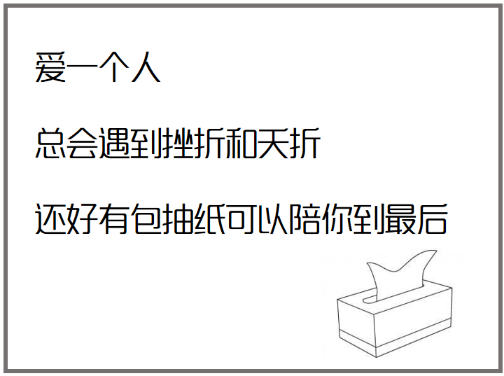 每一句好文案背后，都有一个潜台词