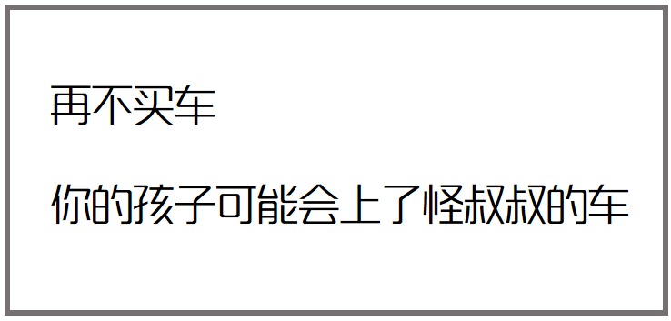 每一句好文案背后，都有一个潜台词