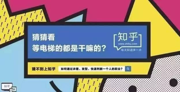 从刷墙到刷屏，盘点网易、知乎等品牌“语录式广告”背后的秘密