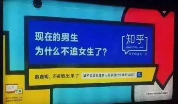 从刷墙到刷屏，盘点网易、知乎等品牌“语录式广告”背后的秘密