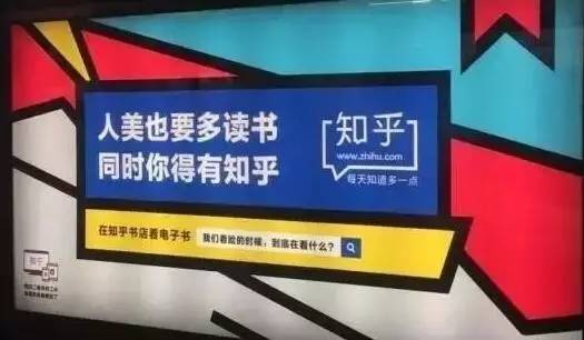 从刷墙到刷屏，盘点网易、知乎等品牌“语录式广告”背后的秘密