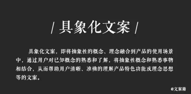 抓住“场景”和“具象”，打造有感染力的文案