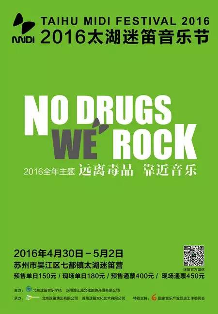 看完这些音乐节的文案和海报，我想再要一个假期！