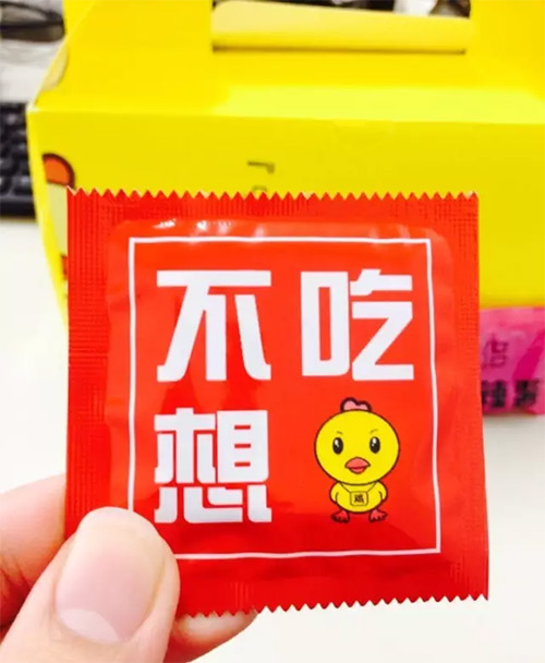 美食文案怎么写？看看这些外卖包装上的神文案。