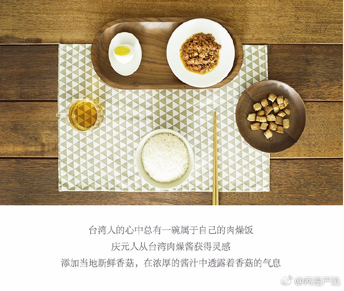 网易严选的产品文案，充满了热爱生活的蓬勃生气