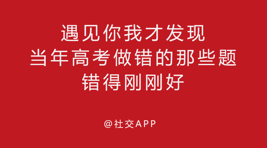 高考借势文案又又又来了，你要的套路都在这里了 