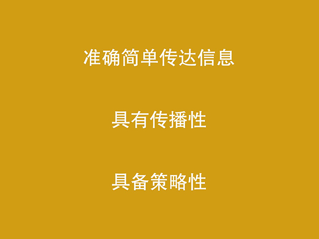 我所理解的广告文案的四个阶段（四）-有策略有包装会传播的好文案