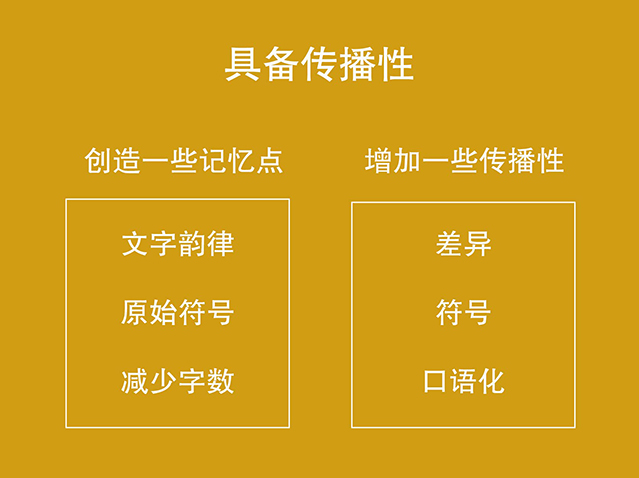 我所理解的广告文案的四个阶段（四）-有策略有包装会传播的好文案