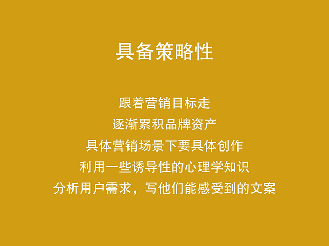 我所理解的广告文案的四个阶段（四）-有策略有包装会传播的好文案