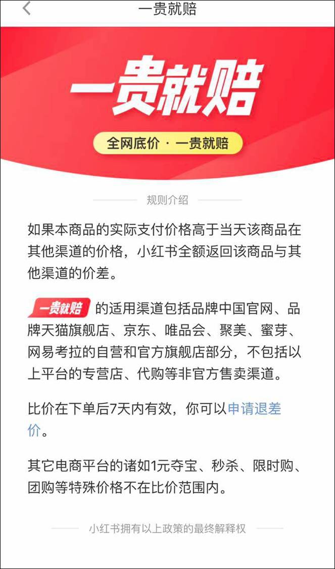 往年特别有趣的小红书，今年做了个特别没趣的广告