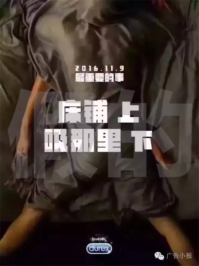 文案只服杜蕾斯！但这些创意却都是假的……