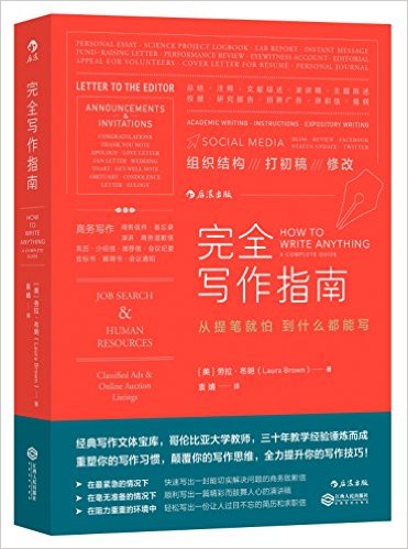 书单 | 10年文案老司机推荐，看完让你的文案能力提升五星