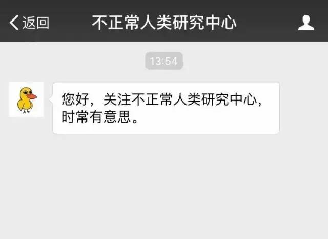 这样设置关注回复语，想不被关注都难！