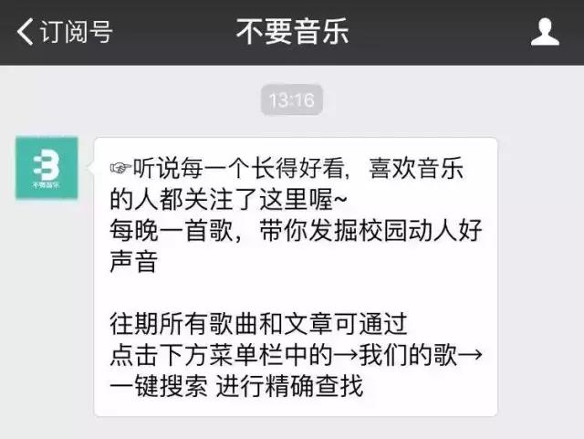 这样设置关注回复语，想不被关注都难！