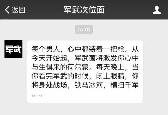 这样设置关注回复语，想不被关注都难！