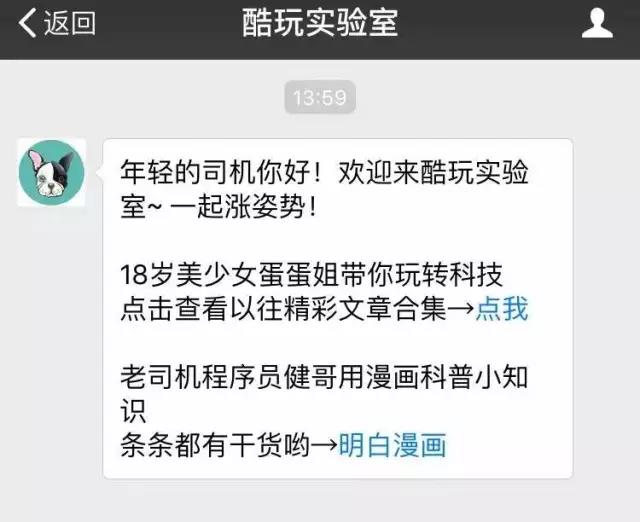 这样设置关注回复语，想不被关注都难！