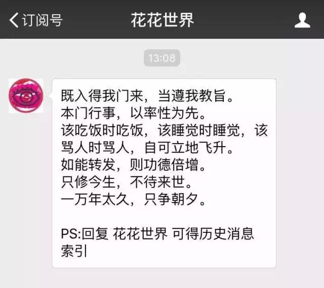 这样设置关注回复语，想不被关注都难！