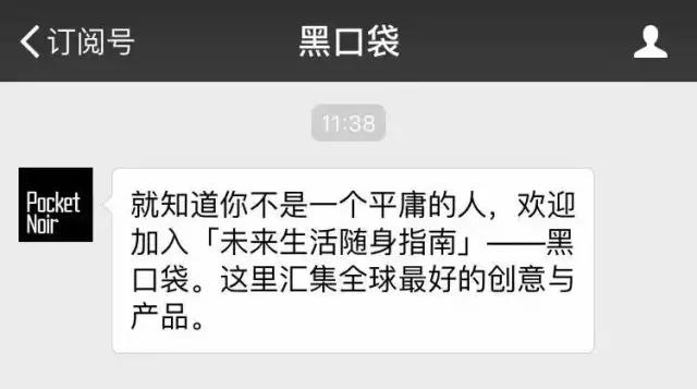 这样设置关注回复语，想不被关注都难！