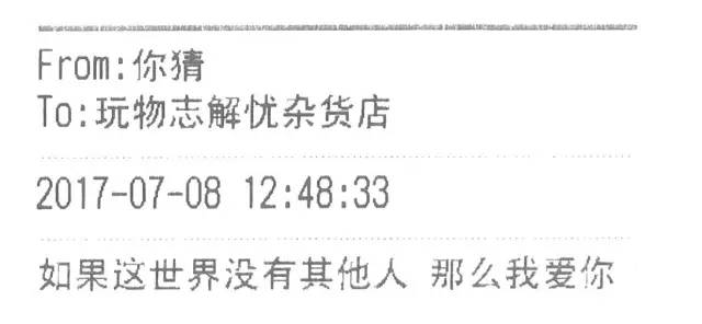 重要意见 | 100 封信，和 100 个忧伤的年轻人