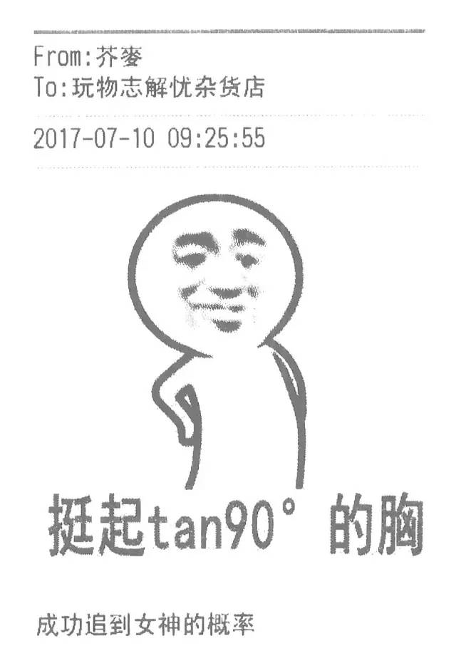 重要意见 | 100 封信，和 100 个忧伤的年轻人