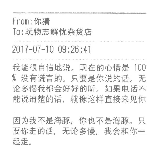 重要意见 | 100 封信，和 100 个忧伤的年轻人