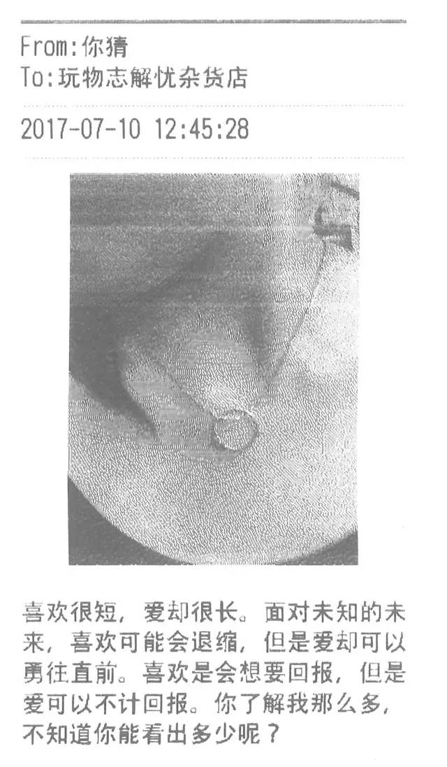 重要意见 | 100 封信，和 100 个忧伤的年轻人