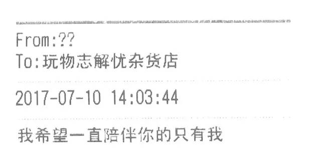 重要意见 | 100 封信，和 100 个忧伤的年轻人