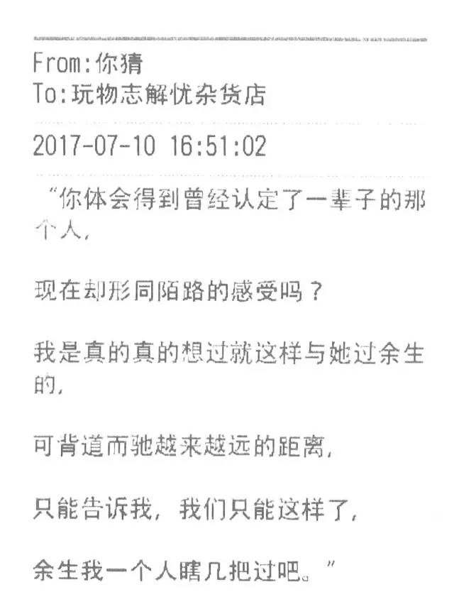 重要意见 | 100 封信，和 100 个忧伤的年轻人