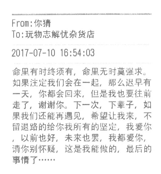 重要意见 | 100 封信，和 100 个忧伤的年轻人