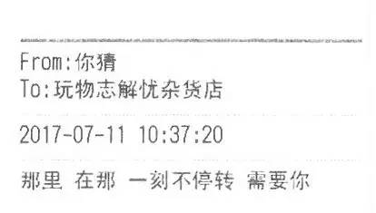 重要意见 | 100 封信，和 100 个忧伤的年轻人