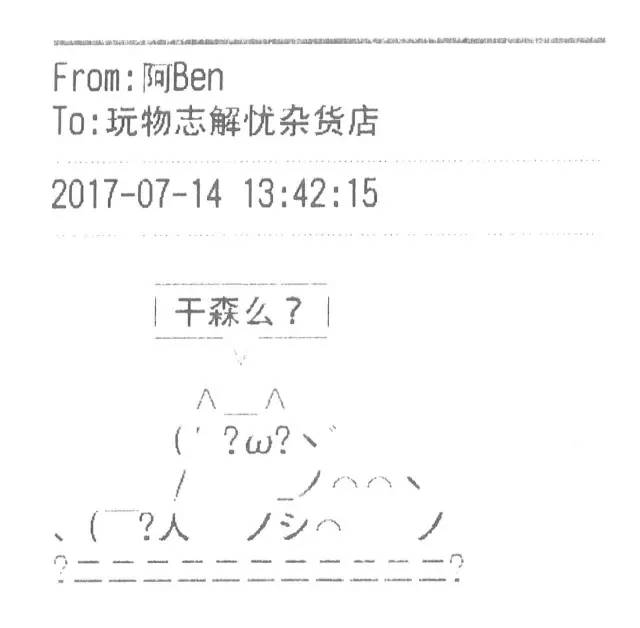 重要意见 | 100 封信，和 100 个忧伤的年轻人