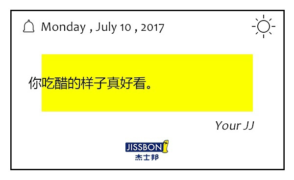 杰士邦365天情话集锦，句句甜到你心里！