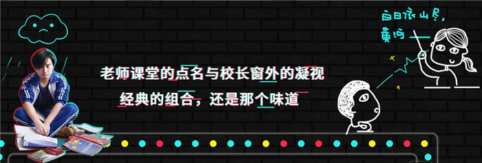 卫龙网店的开学版好骚气，又是一次辣眼睛的营销！