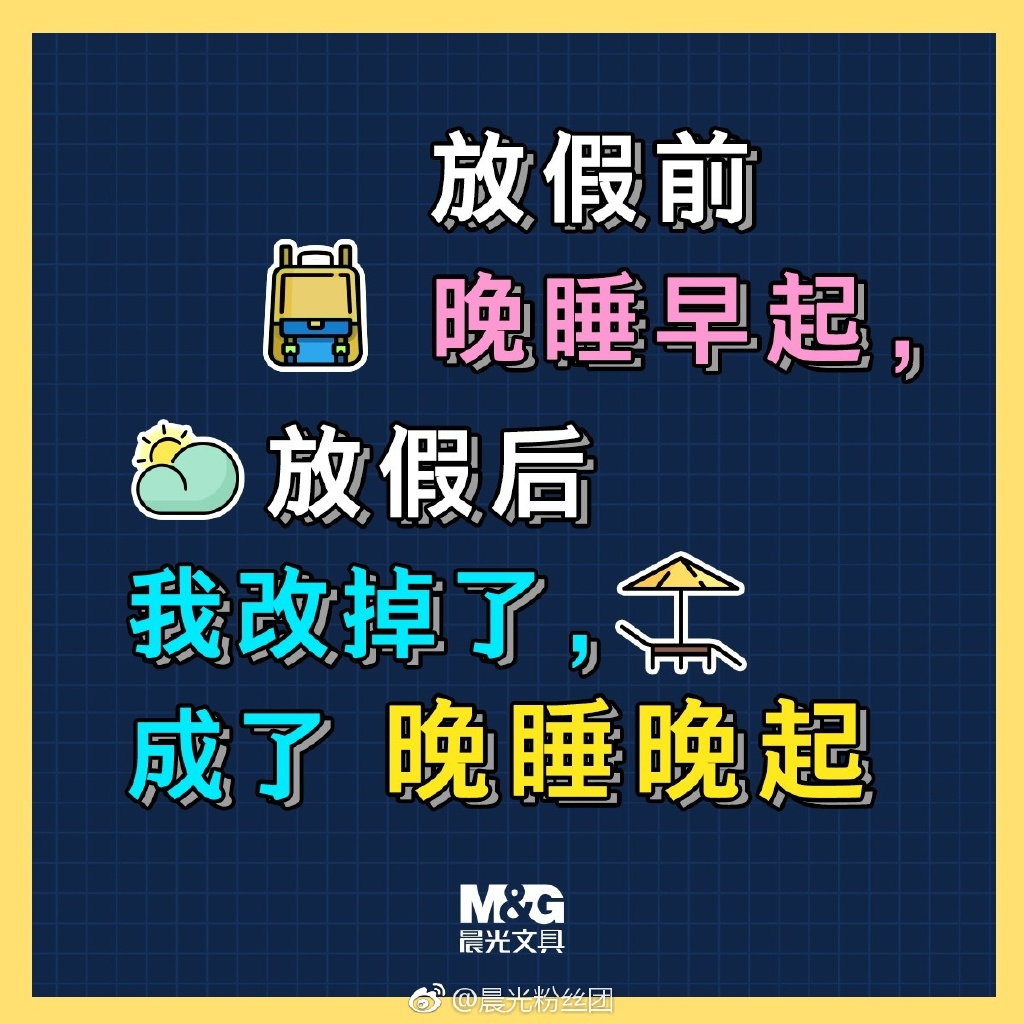 爱social的晨光广告，用文案告诉做广告共鸣的重要性