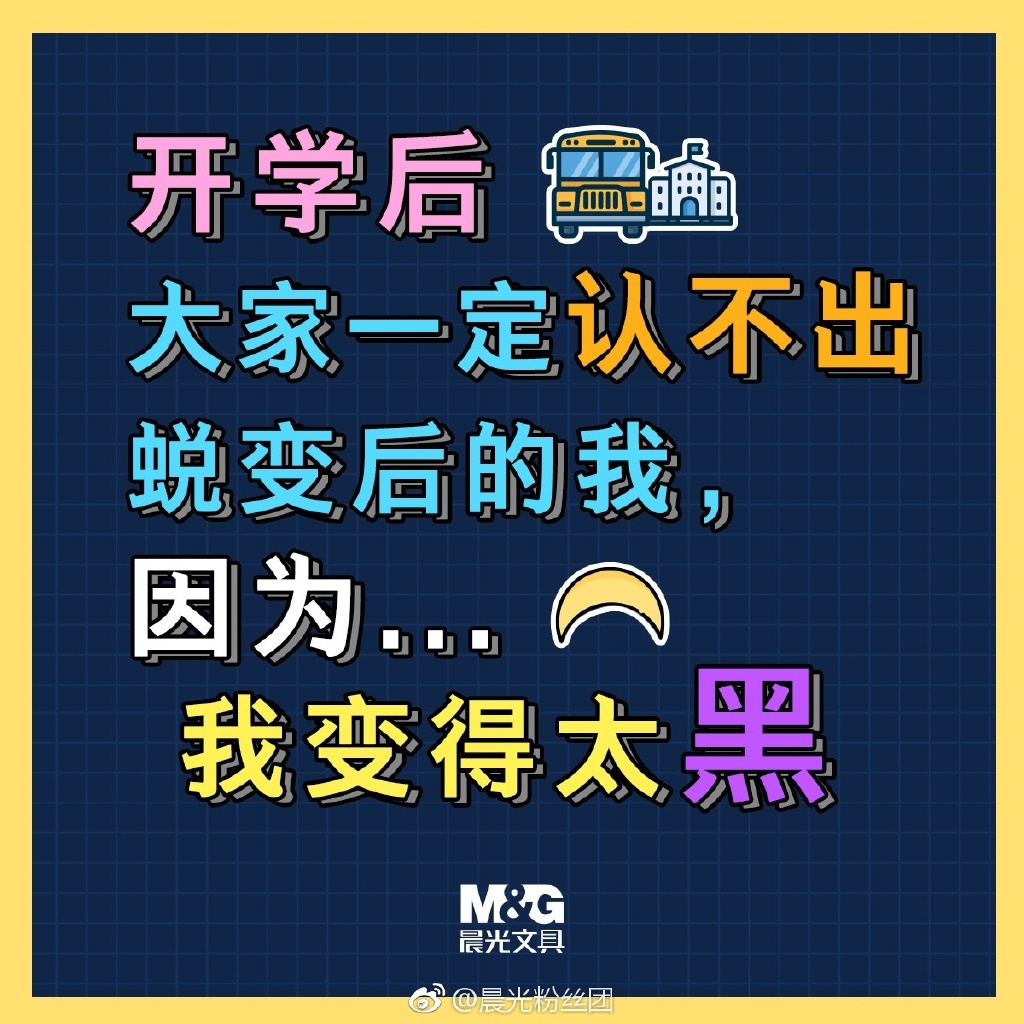 爱social的晨光广告，用文案告诉做广告共鸣的重要性