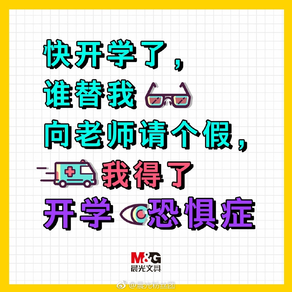 爱social的晨光广告，用文案告诉做广告共鸣的重要性