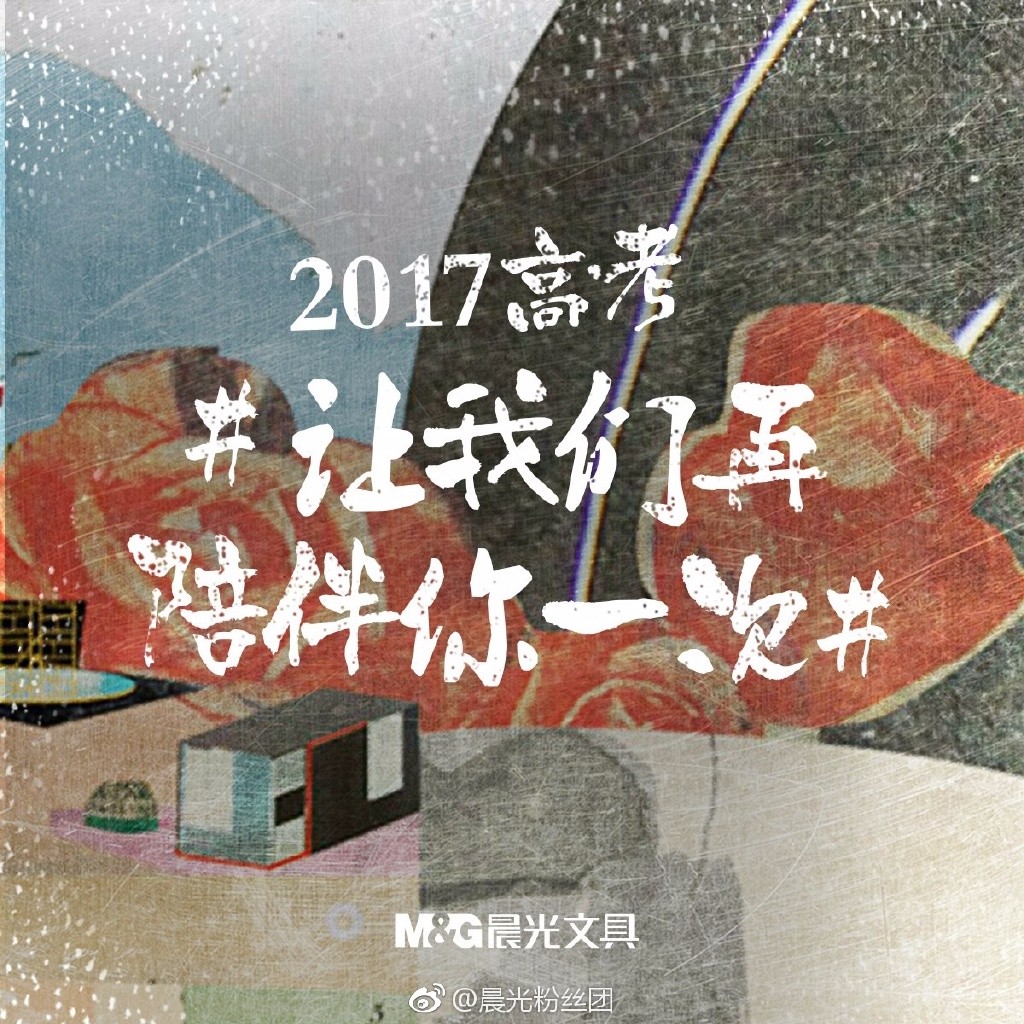 爱social的晨光广告，用文案告诉做广告共鸣的重要性