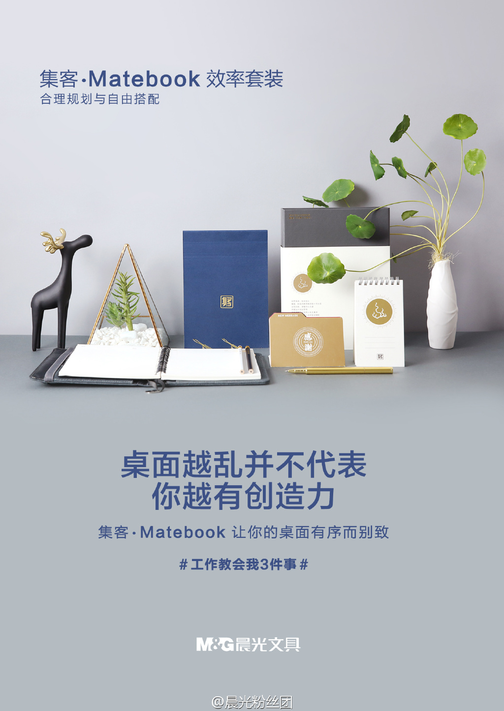 爱social的晨光广告，用文案告诉做广告共鸣的重要性