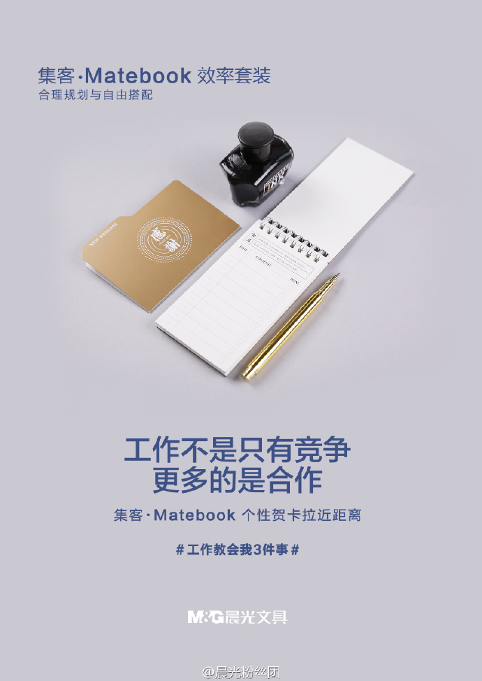 爱social的晨光广告，用文案告诉做广告共鸣的重要性