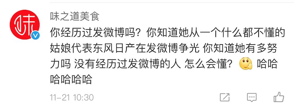 奚梦瑶摔了，日产官微的「文案如下」体火了！