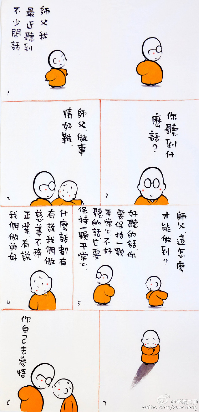 贤二漫画