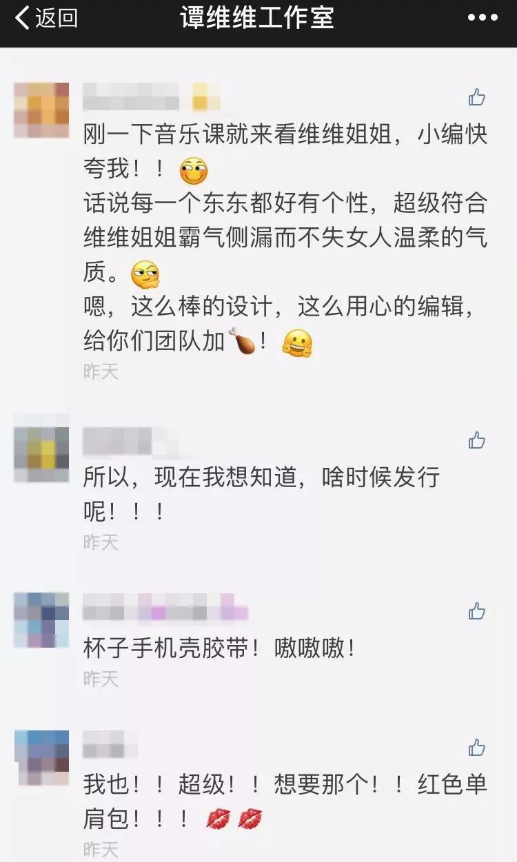 谭维维再次刷爆朋友圈，凭的不是歌声而是一套个人视觉VI