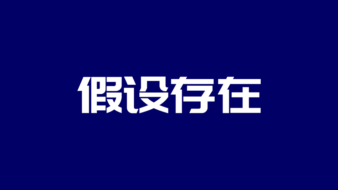 理科生的浪漫表白才是白色情人节的正确打开方式