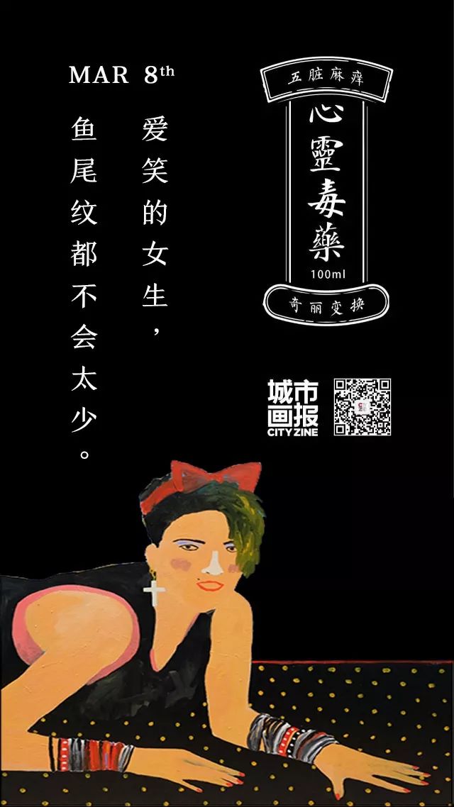 针对“口不对心”的女生，我们准备了一剂”心灵毒药“